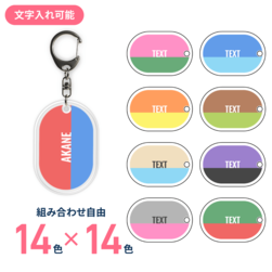 アクリルキーホルダーのサムネイル