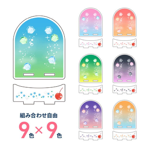 俵型ぬいスタンド(カラバリ)