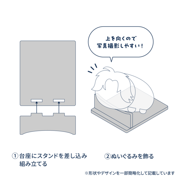 俵型ぬいスタンド
