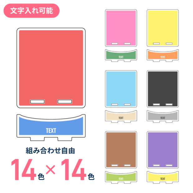 俵型ぬいスタンド（カラバリ）