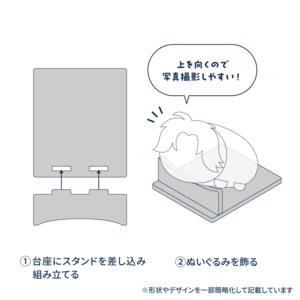 俵型ぬいスタンド