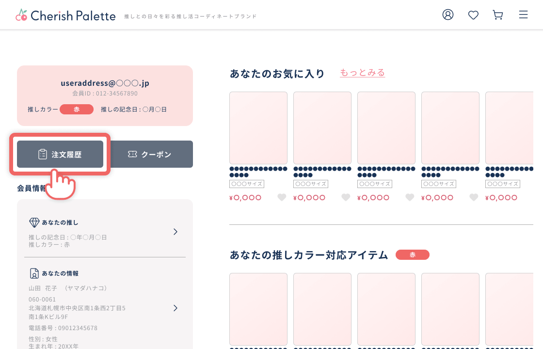 キャンセルの流れ2